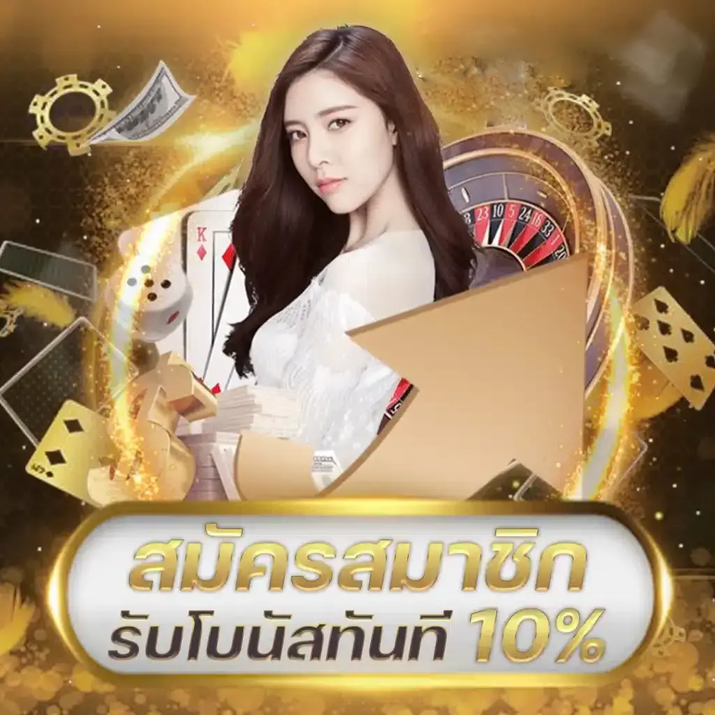 สล็อตฝาก-ถอน true wallet เว็บตรง 10รับ100 สมัครสมาชิกรับ 10%